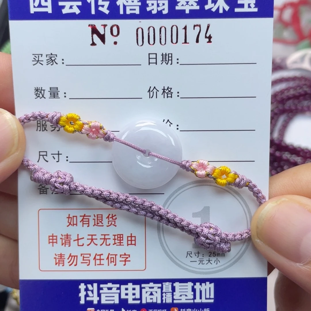 0****未镶嵌手绳翡翠手绳