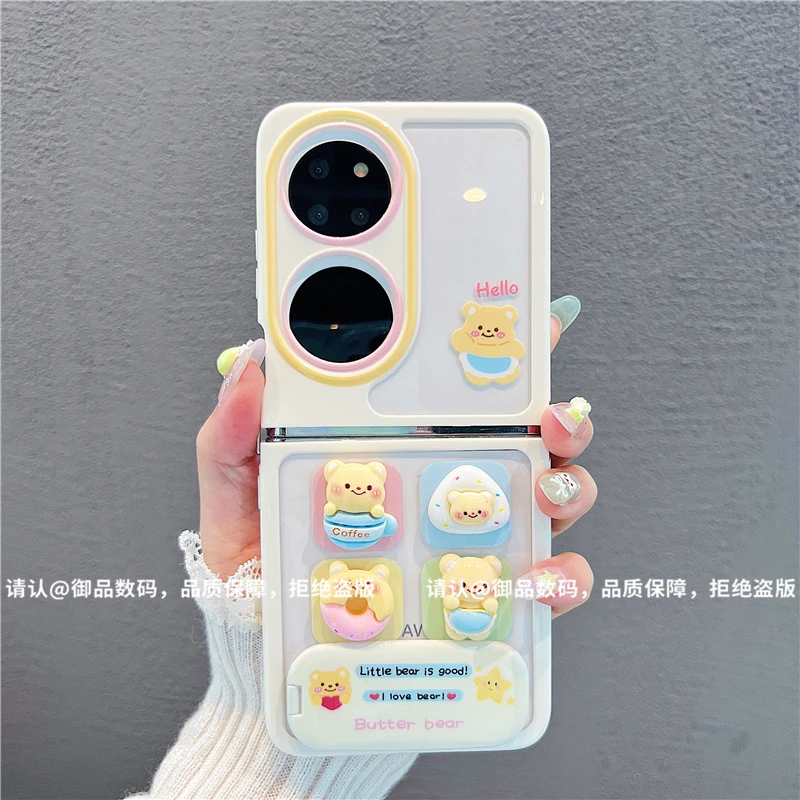 （华为系列）折叠奶油壳适用华为p50pocket/华为pockets手机壳防摔