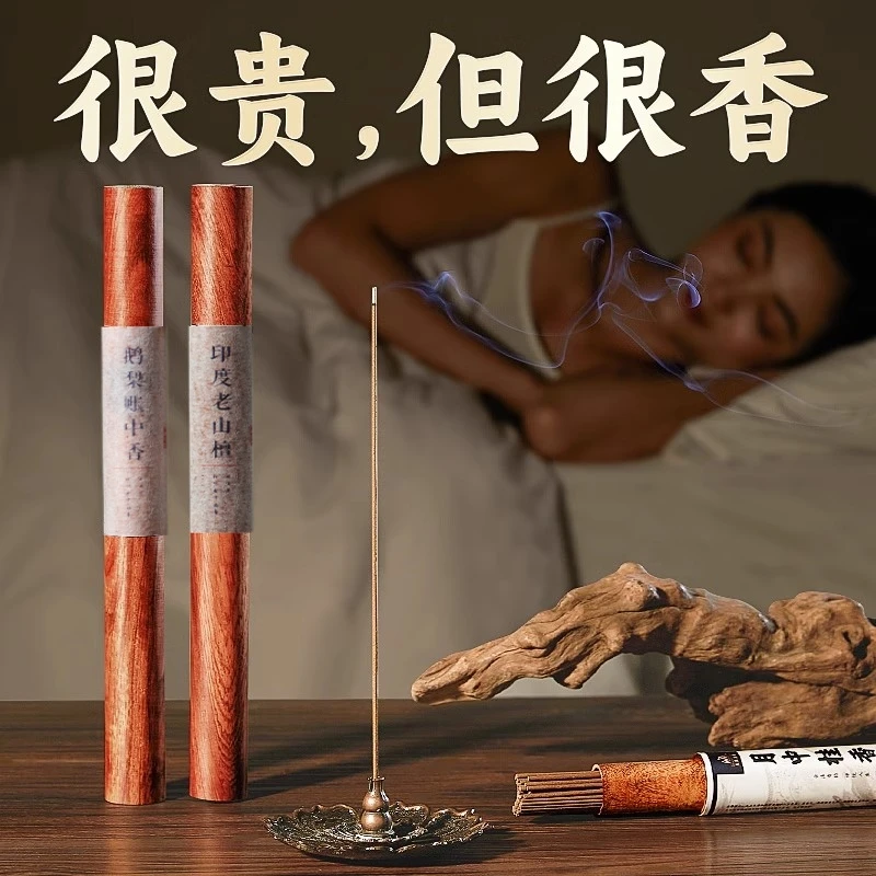 纯天然线香檀香家用室内持久鹅梨帐中香养生安神助眠高级沉香