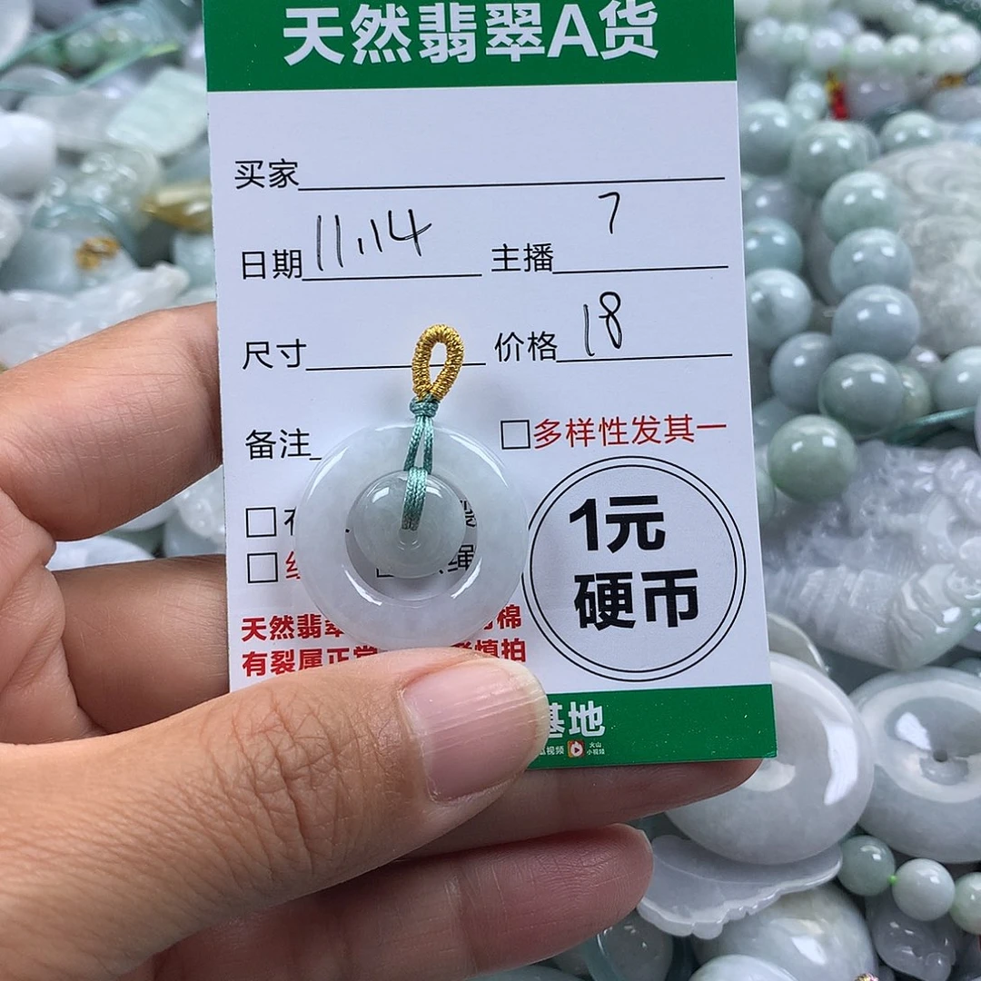 翡翠未镶嵌吊坠(不含链)