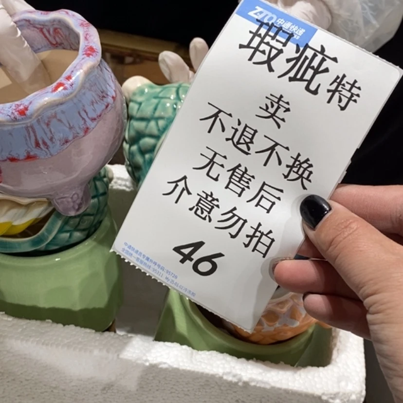 【闪购商品】摆件糯*陶瓷摆件瑕疵特卖