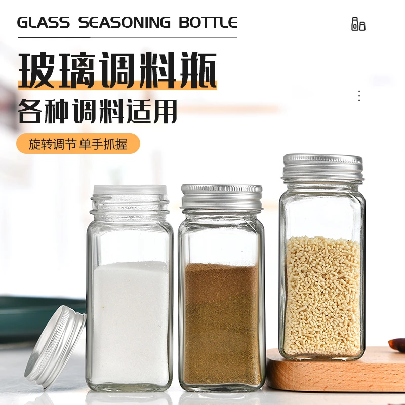 洛诺兔方形玻璃撒料瓶家用厨房孜然烧烤盐罐撒料瓶带孔调味瓶密封