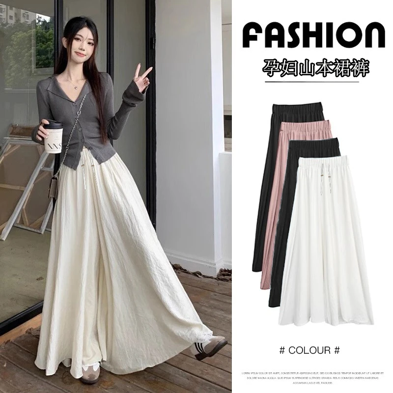 孕妇裤子春季时尚款显瘦外穿宽松裙裤阔腿春夏垂感加长