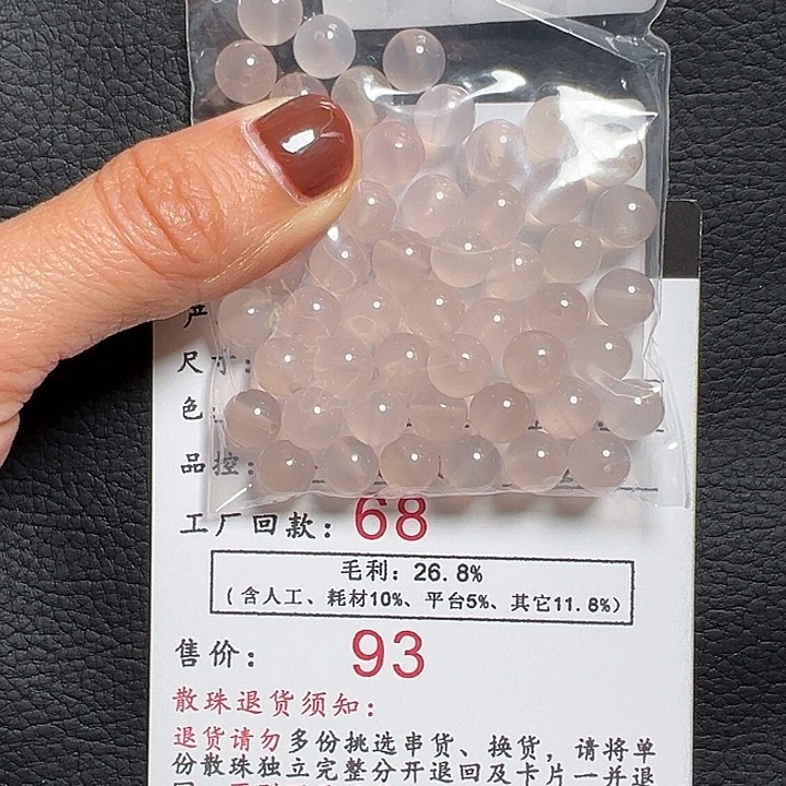 南红玛瑙荔枝冻散珠7.5未镶嵌默*P006655