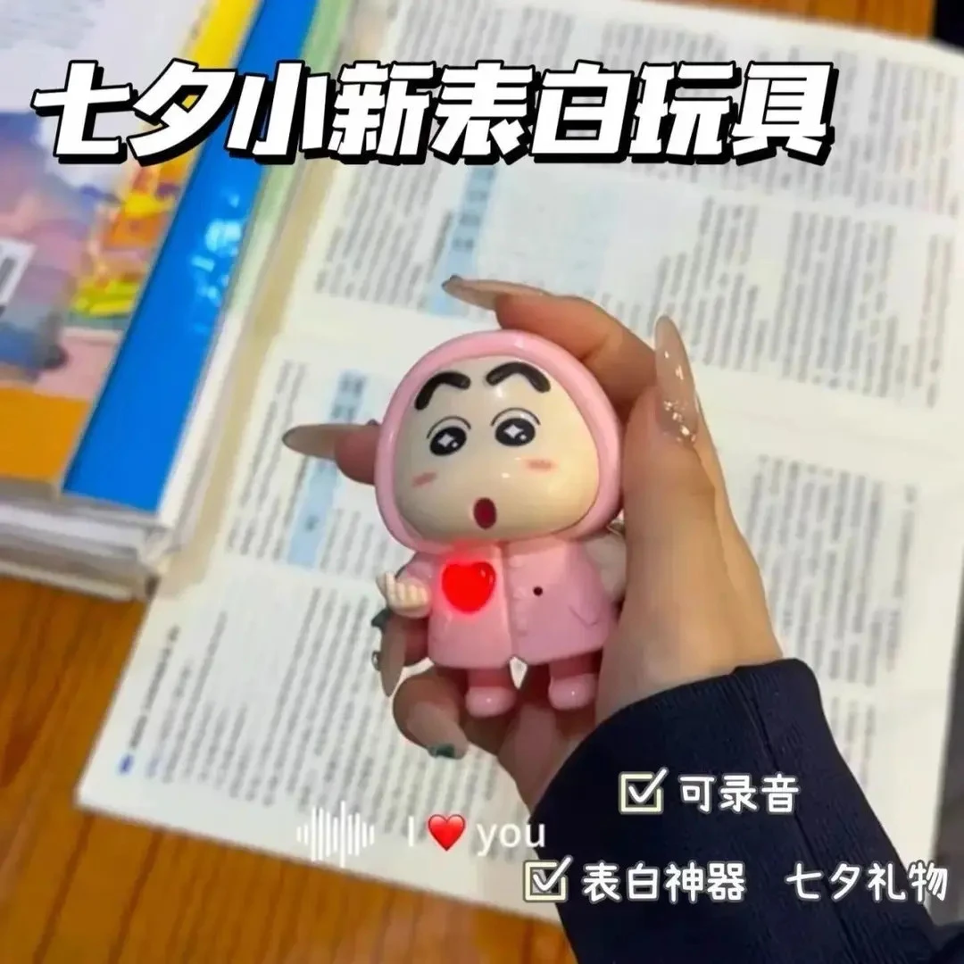 爆款触摸可发声蜡笔小新挂件超萌学生书桌摆件情侣钥匙扣