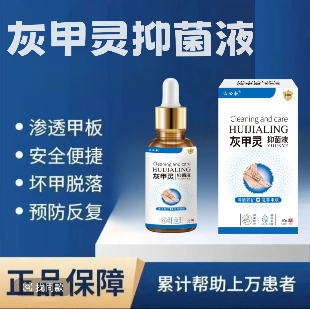 【强效装】草本植物严重指甲增厚指甲发黑坏甲去角质净指甲修护乳液