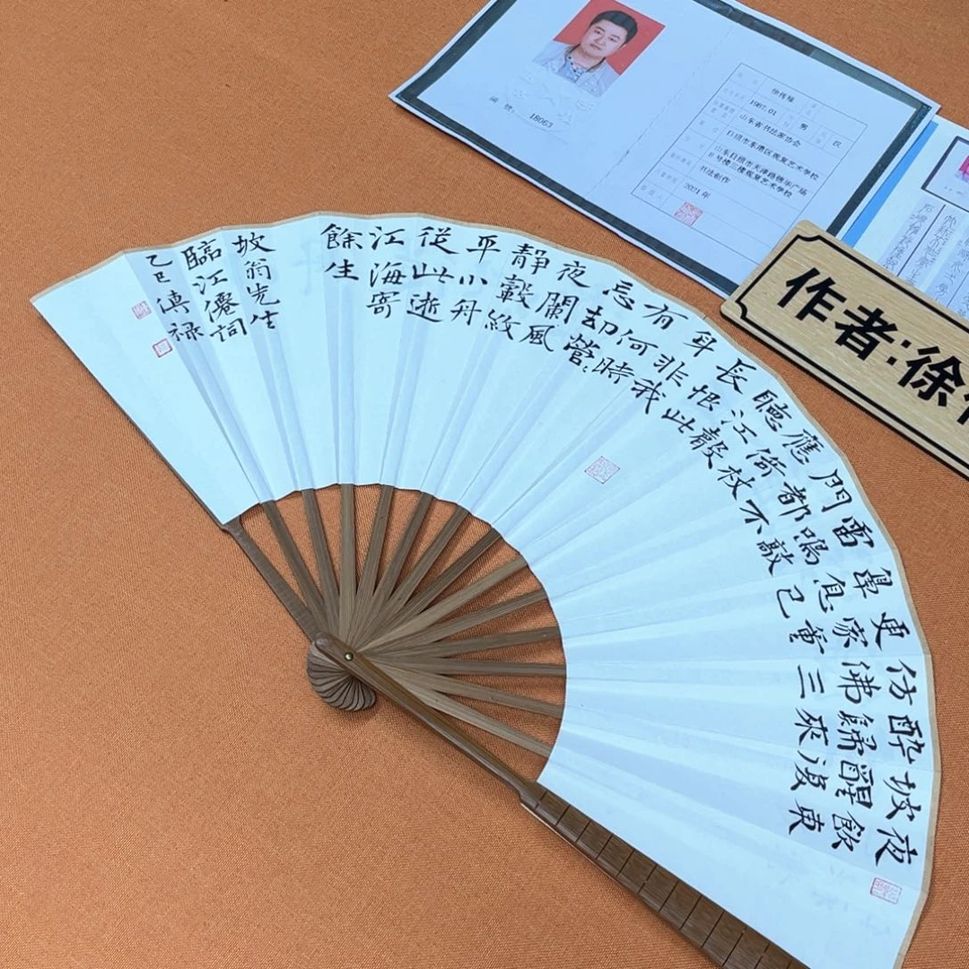 书法双面书写折扇中书会员原创书法作品