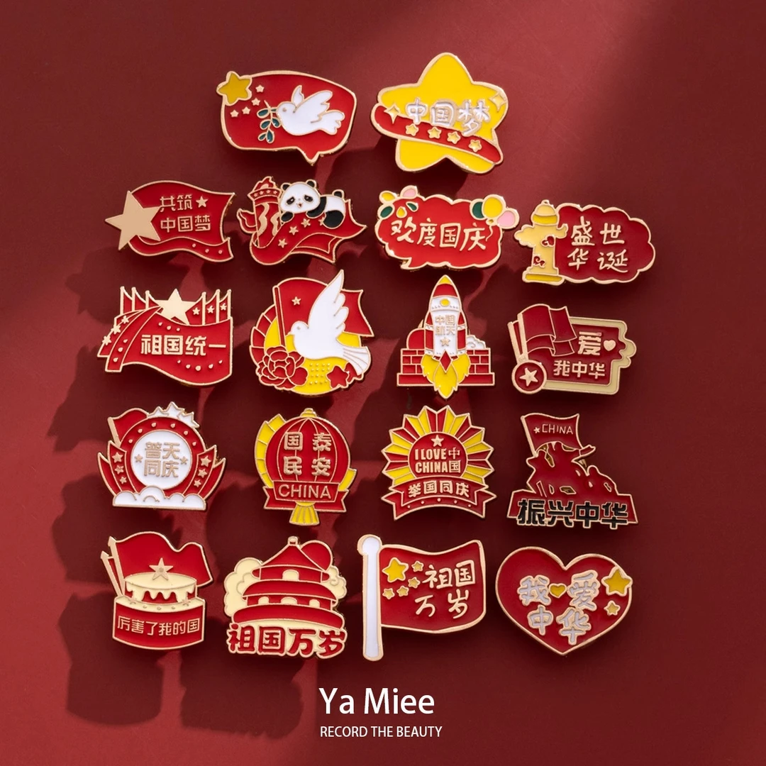 合金胸针 国庆胸针学生爱国徽章中国梦金属勋章配饰中国风百搭