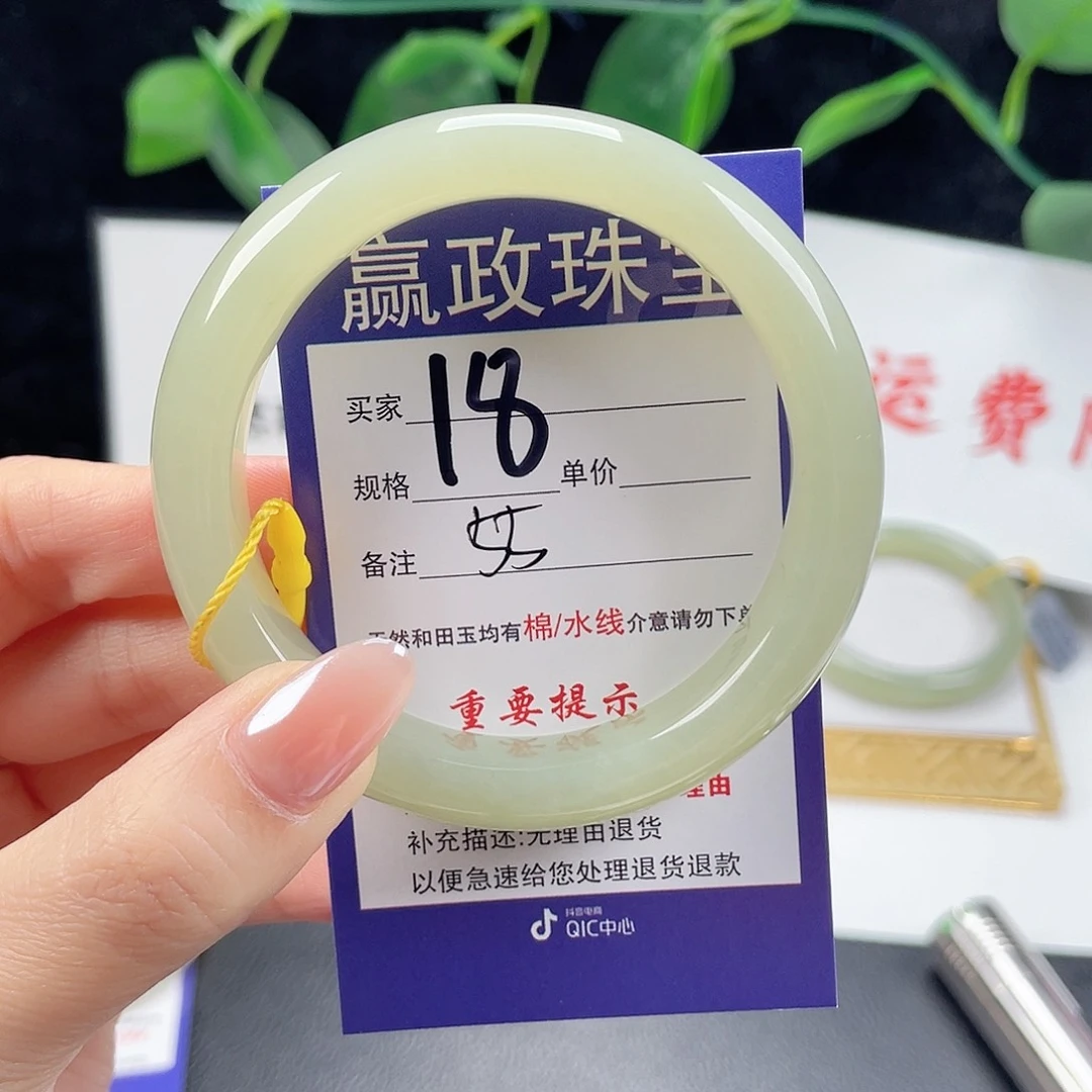 未镶嵌手镯和田玉小*～