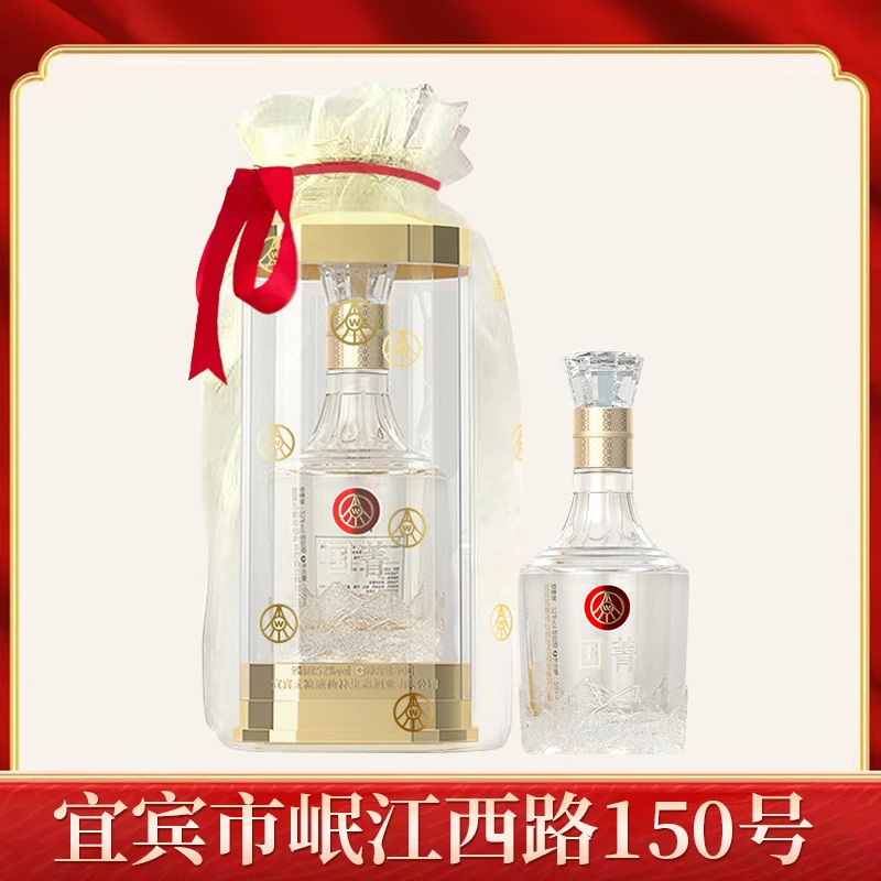 国菁五粮液仙林生态出品欧根纱宴请送礼用酒52度500ml*1