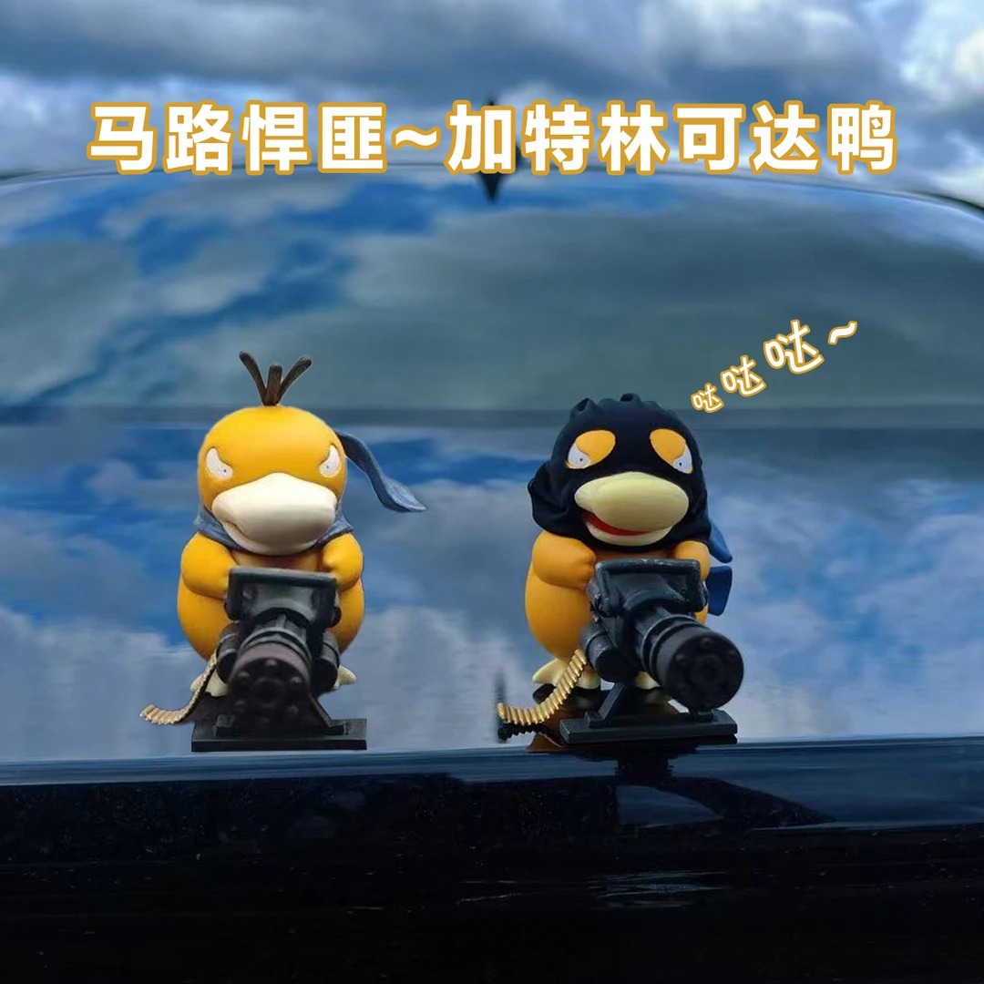 车载加特林可达鸭手办变装cos机关车载摆件小精灵宠物模型送脚贴