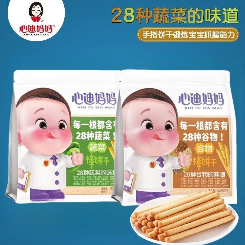 （满2袋包邮）心迪蔬菜谷物棒妈妈饼干160g 长棒饼干炭烧棒手指饼干