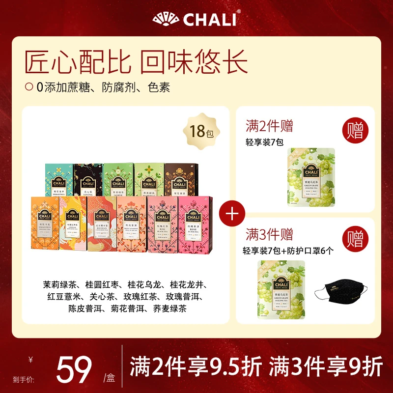 【花草茶】CHALI茉莉绿茶玫瑰红茶桂花乌龙花香持久经典办公室冲泡