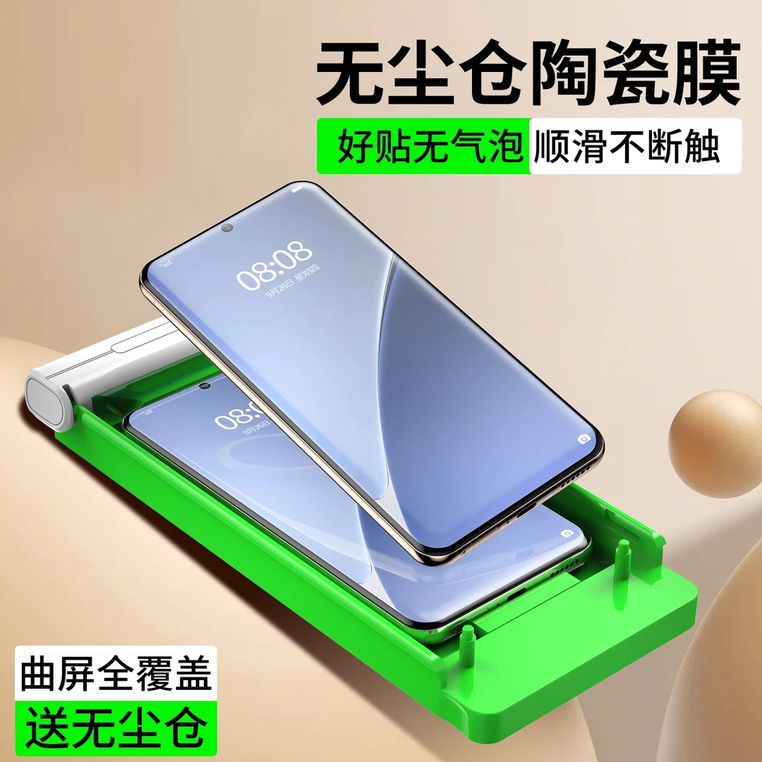 适用小米15pro手机膜超薄超声波15ultra曲面非钢化全包保护防窥贴