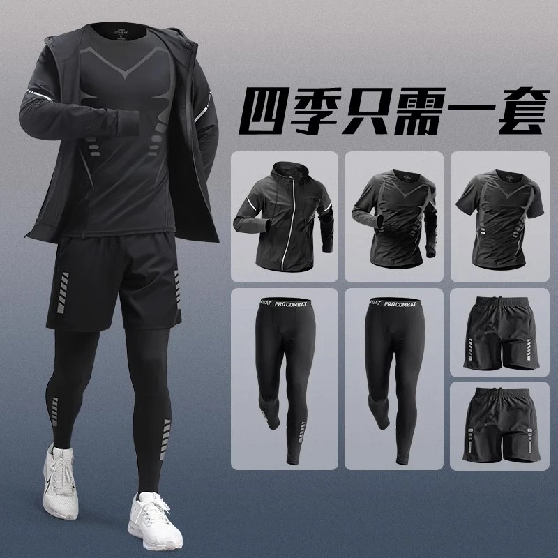 骑行服男士套装运动衣衣服速干晨跑健身跑步马拉松装备体育田径