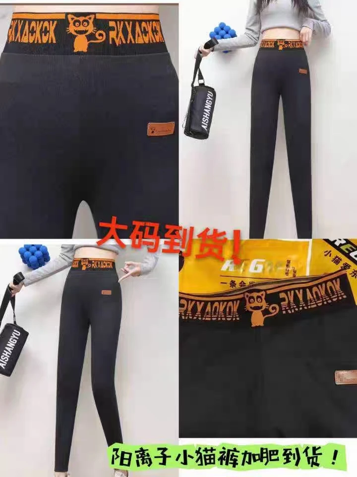 521款加肥加大打底裤-SJ