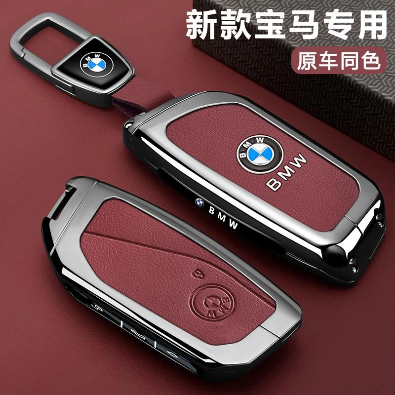适用2025款宝马5系钥匙套x5新款汽车专用530男士高级感壳真皮扣包
