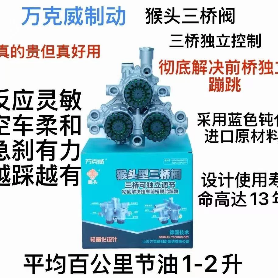 猴头型三桥阀蓝色钝化