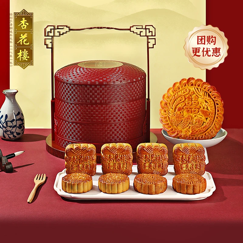 杏花楼馨月提篮1600g  9饼4味 月饼广式礼盒传统经典
