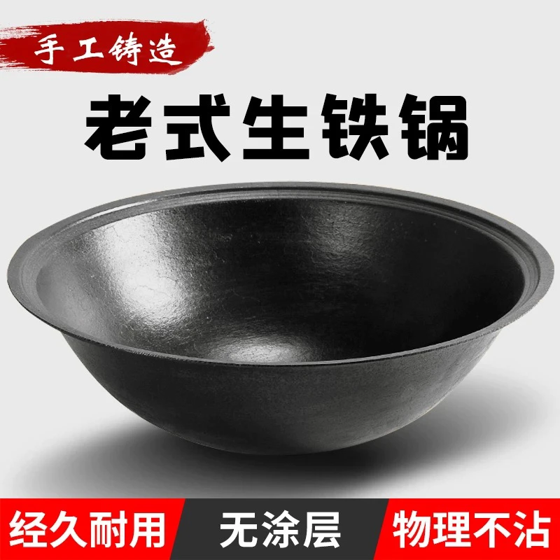 农村老式生铁锅铸铁锅柴火灶农村家用大铁锅