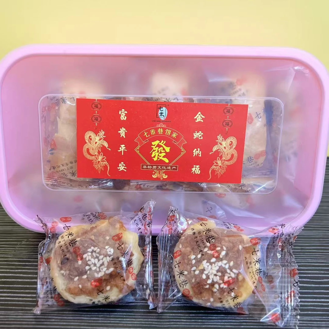 七米巷饼家腐乳饼
