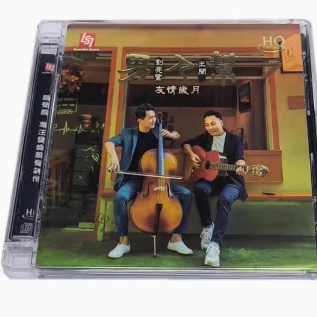 原装正品刘亮鹭 王闻HQ（友情岁月）专辑