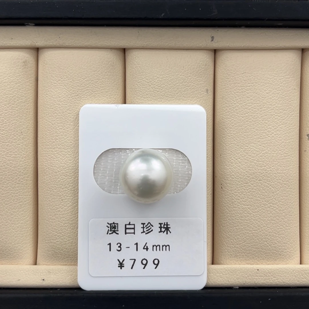 未镶嵌裸珠海水珍珠澳白13-14