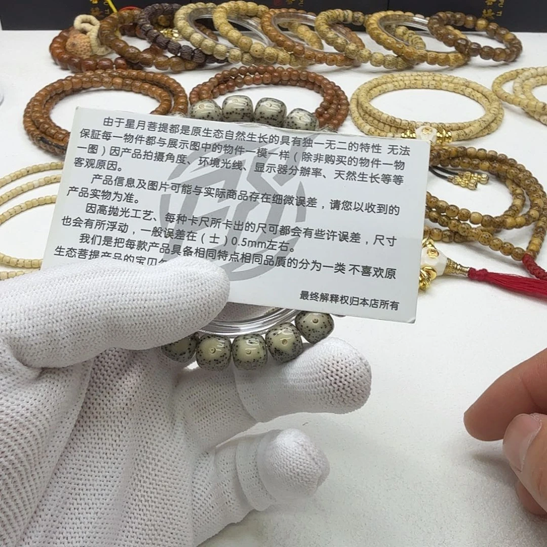 吊坠星月菩提6灭世糯冰大眼睛10桶单圈