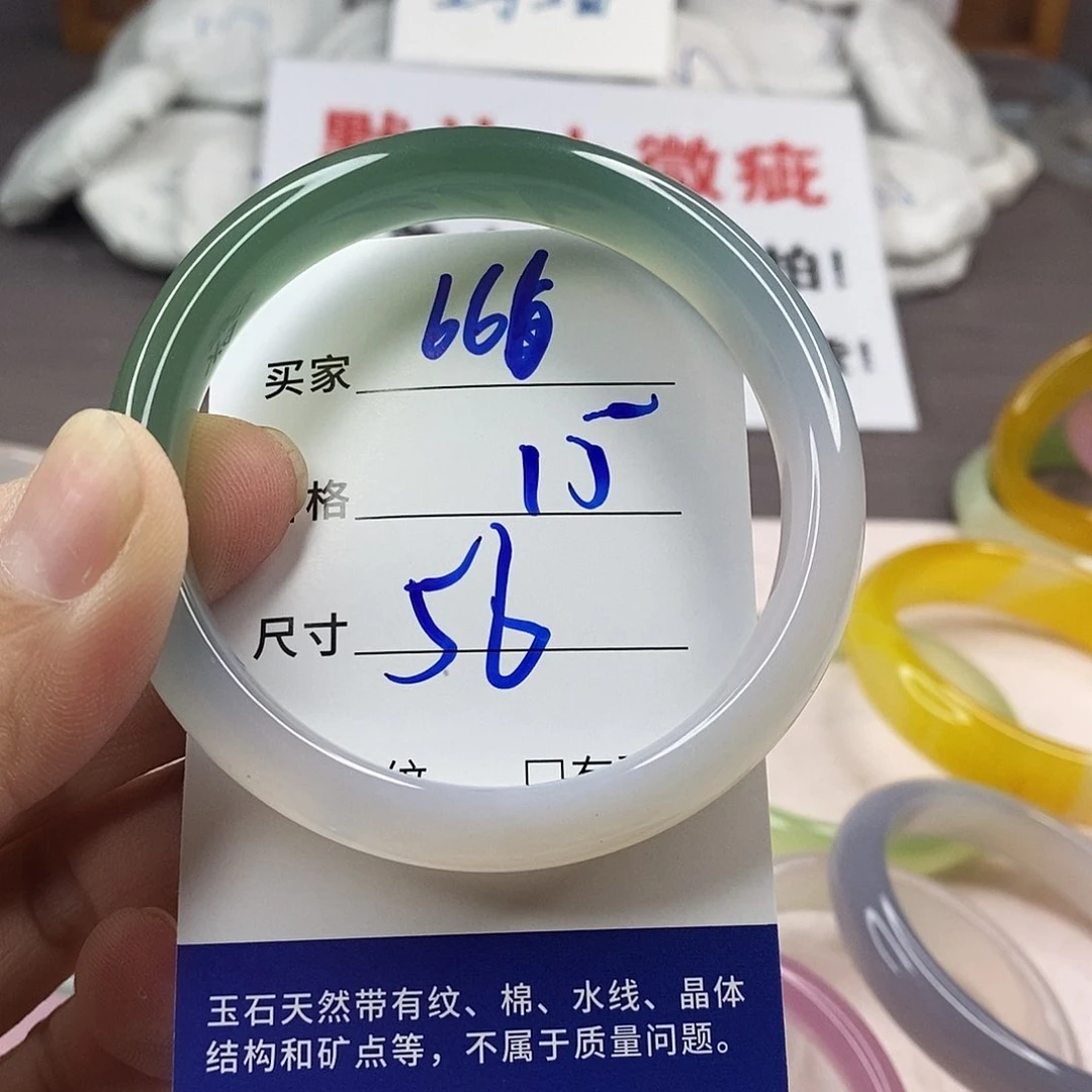 手镯玛瑙/玉髓未镶嵌666