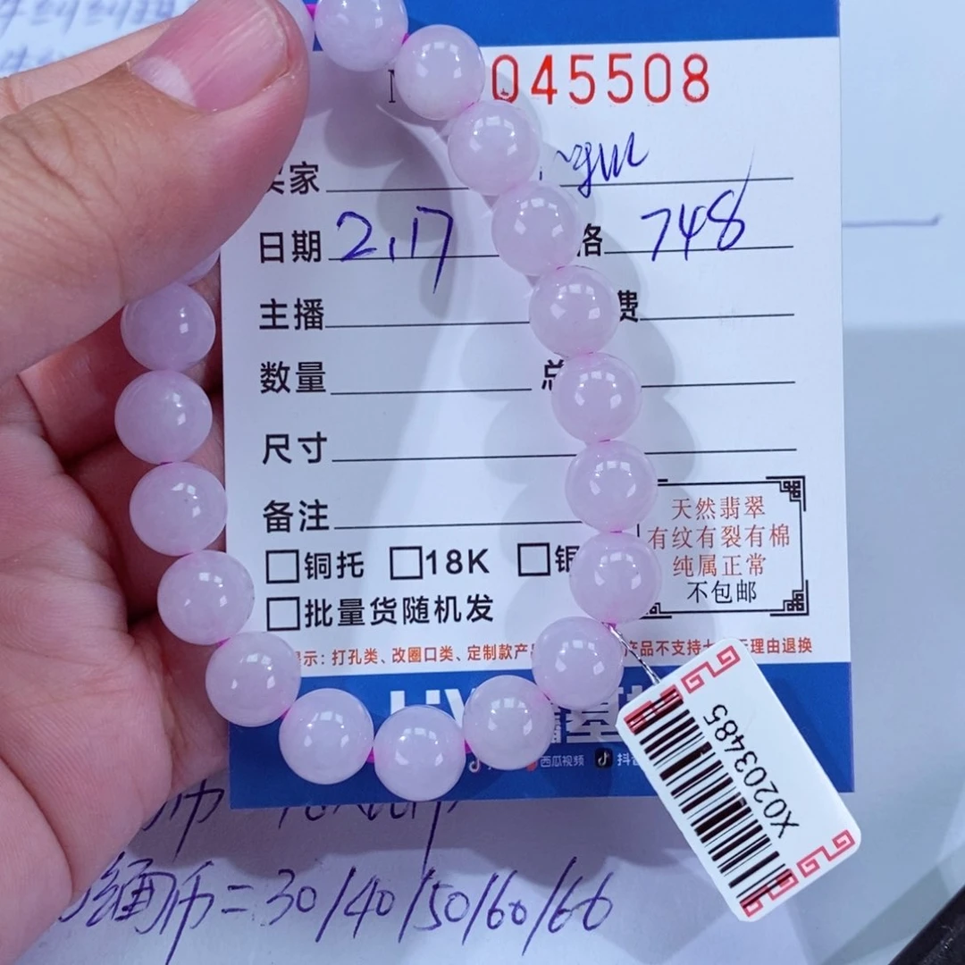 翡翠挂件未镶嵌爱****啾