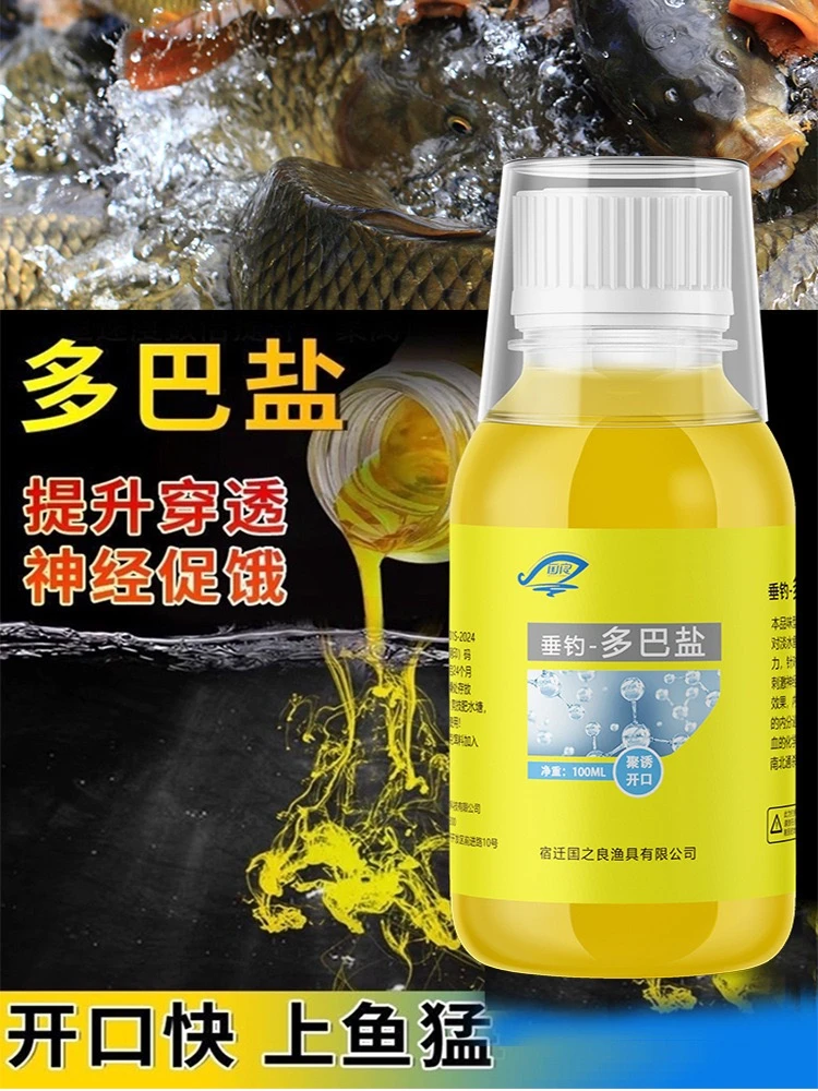 多巴盐鱼类饥饿激素钓鱼诱鱼信息素饵料添加剂开口促食剂