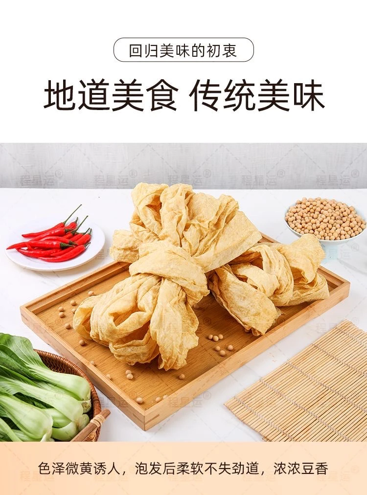 农家自制豆皮蛋白肉正宗人造肉蛋白肉购买链接特产