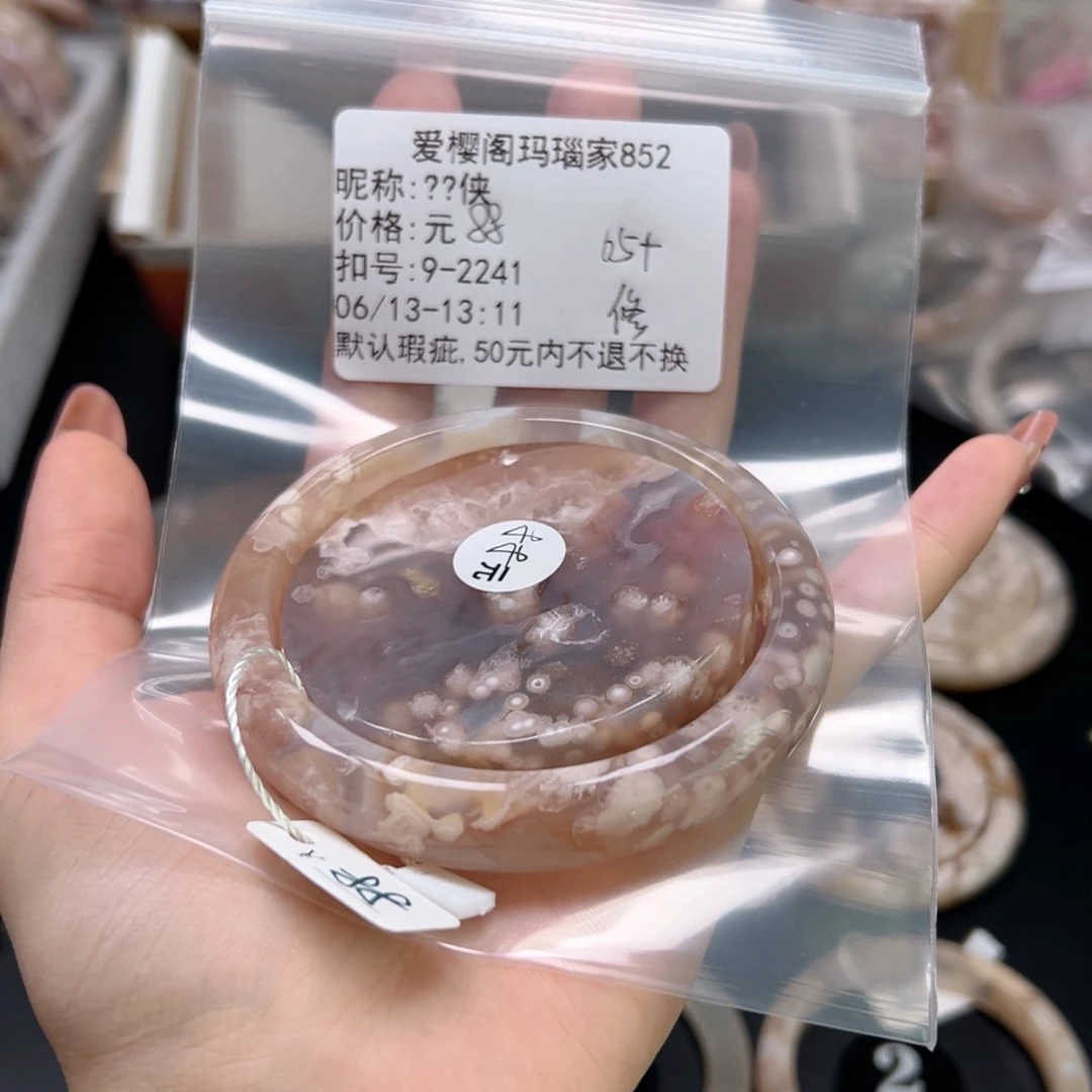 玛瑙/玉髓手镯合金?*