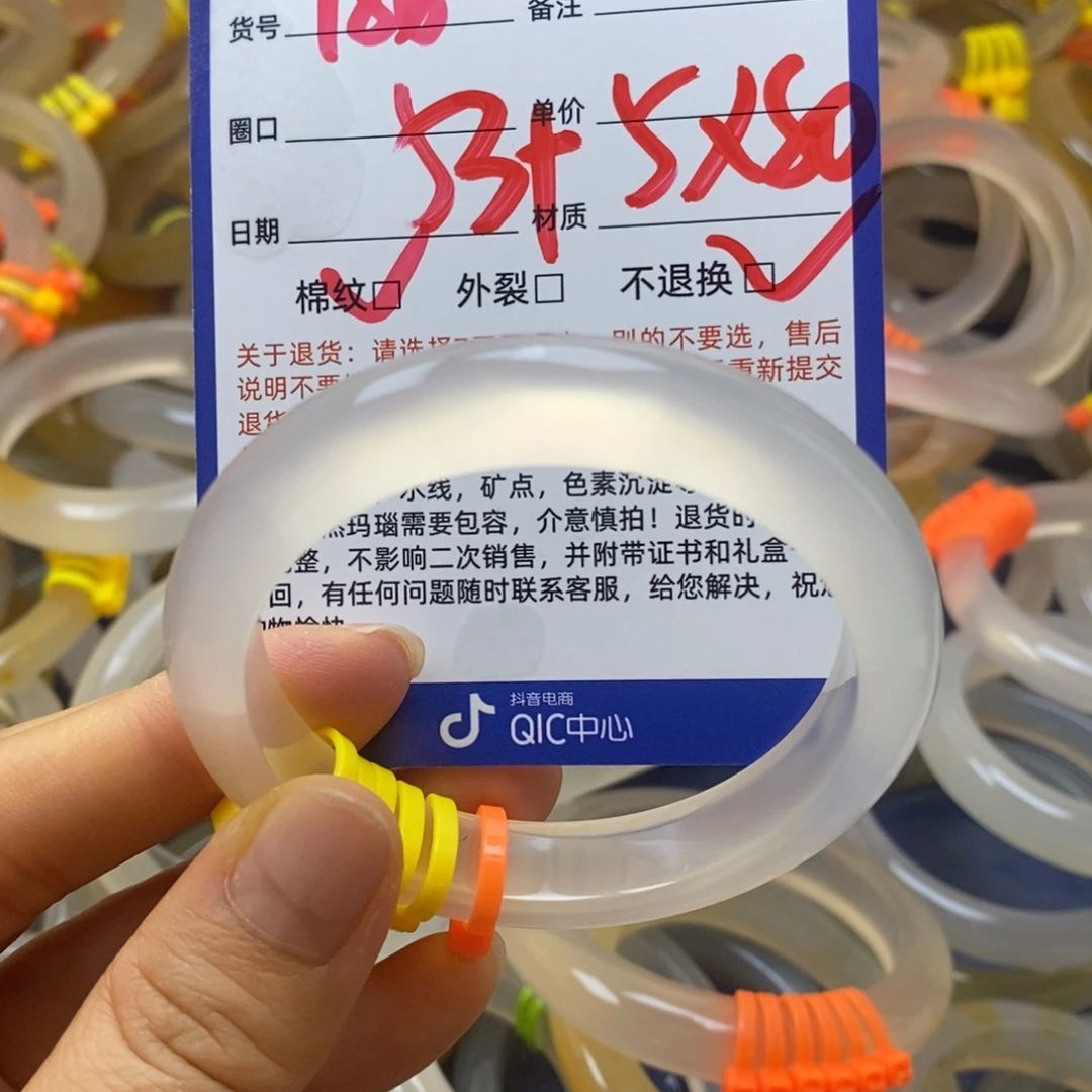 玛瑙/玉髓未镶嵌手镯186