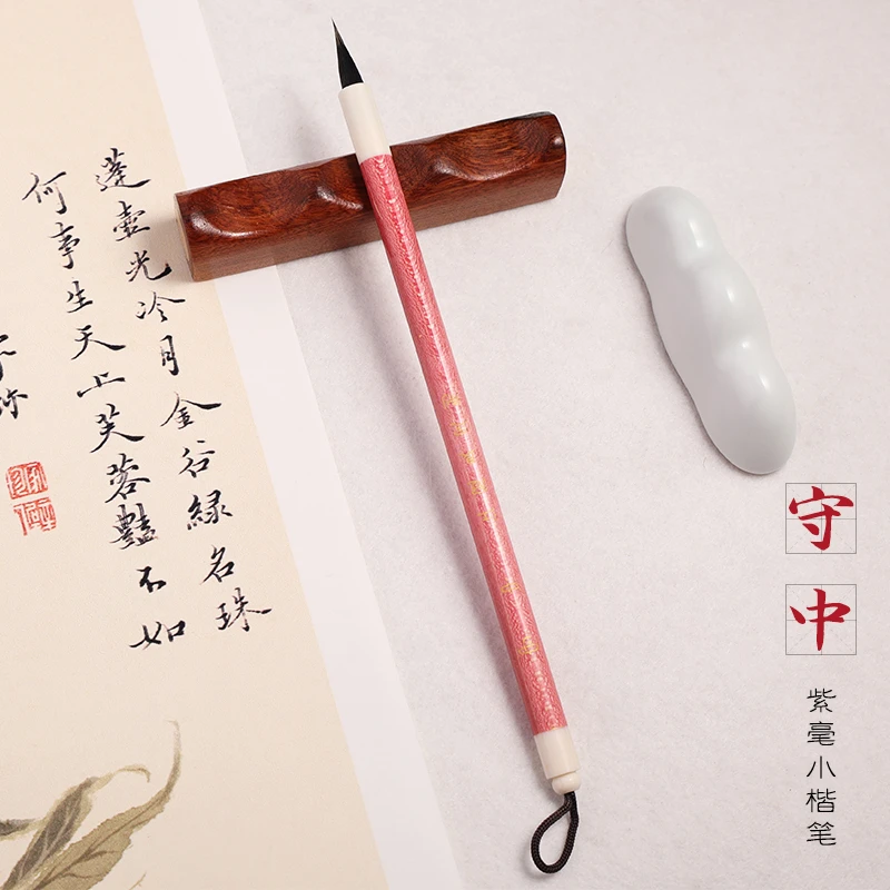 【话不多说江冠良定制】守中 纯黑尖紫毫瘦金体毛笔 出锋：2.0cm