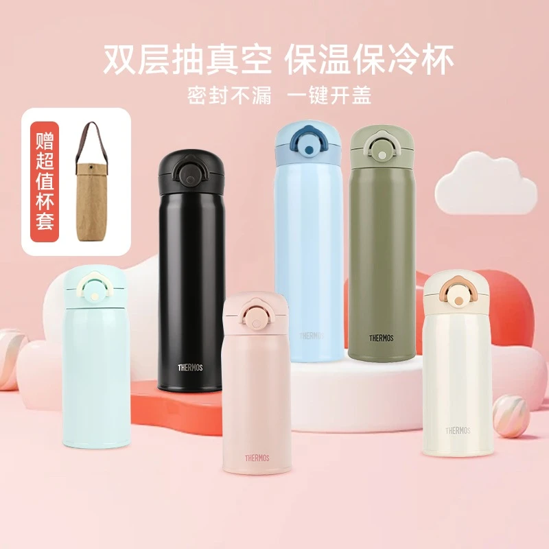 膳魔师保温杯JNR系列500ml茶杯女士男士杯子直饮水杯便携生日礼物