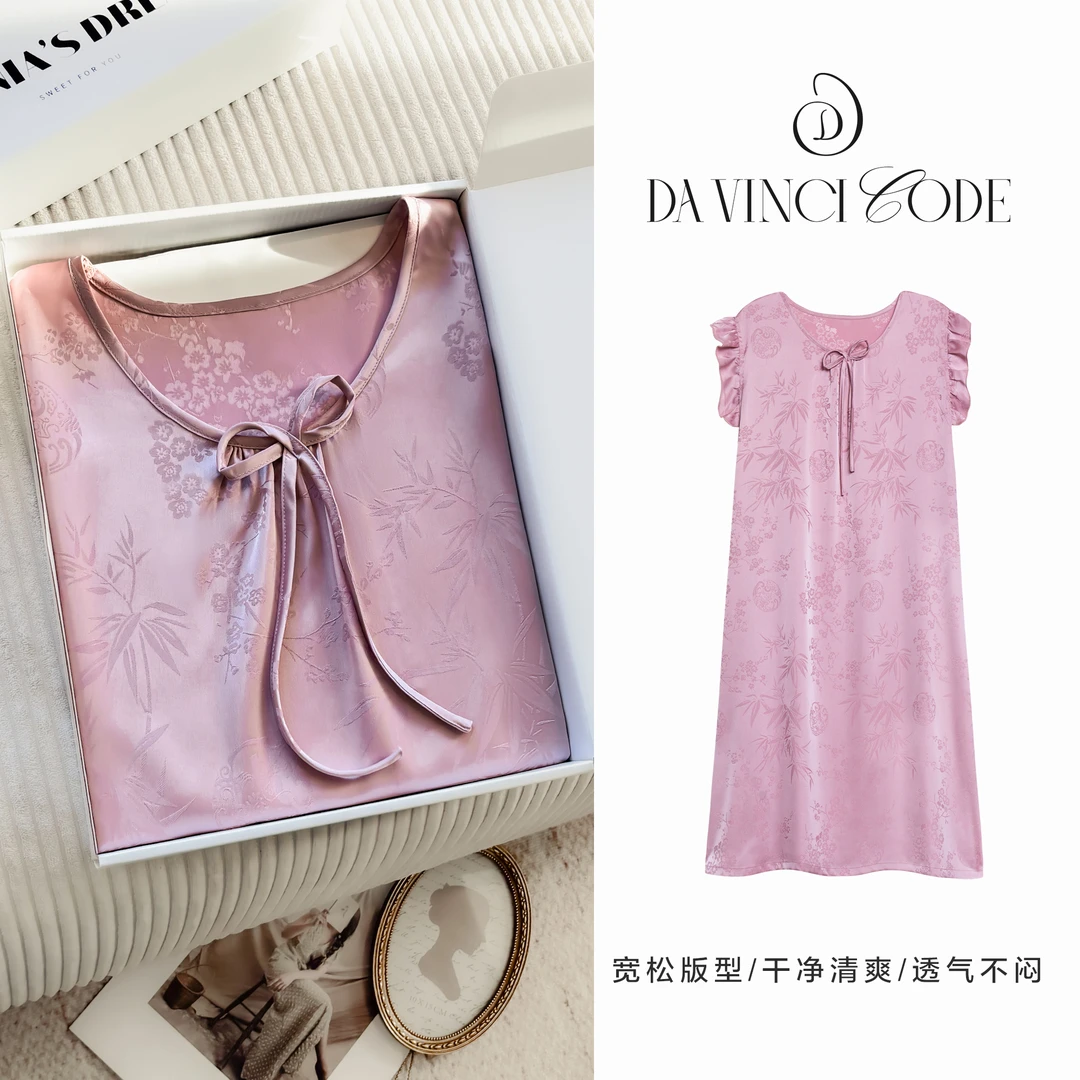 达芬奇密码 粉竹叶提花2026新款冰雪丝睡裙春夏薄款女士家居服