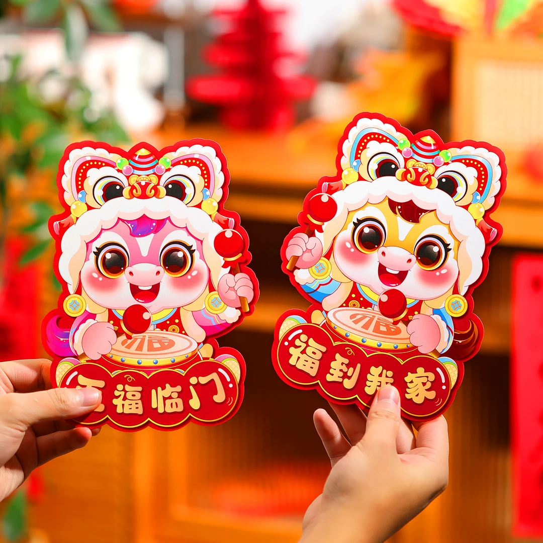 映菲寻春节过年生肖对拜窗花墙贴2026马年福字门贴新年装饰布置
