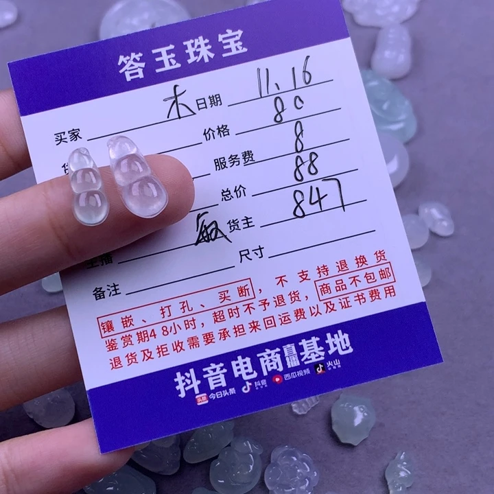 未镶嵌挂件翡翠木*