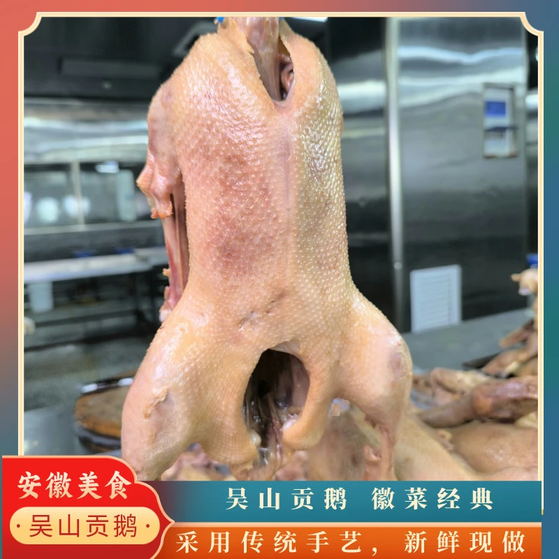 「进选好物」吴山贡鹅徽菜经典手工制作传统手艺赠送两包卤汤