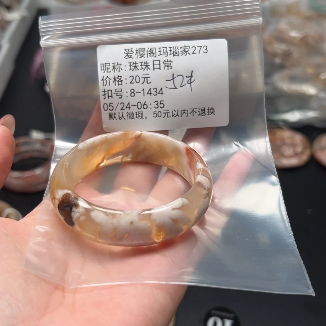 玛瑙/玉髓手镯合金珠**常
