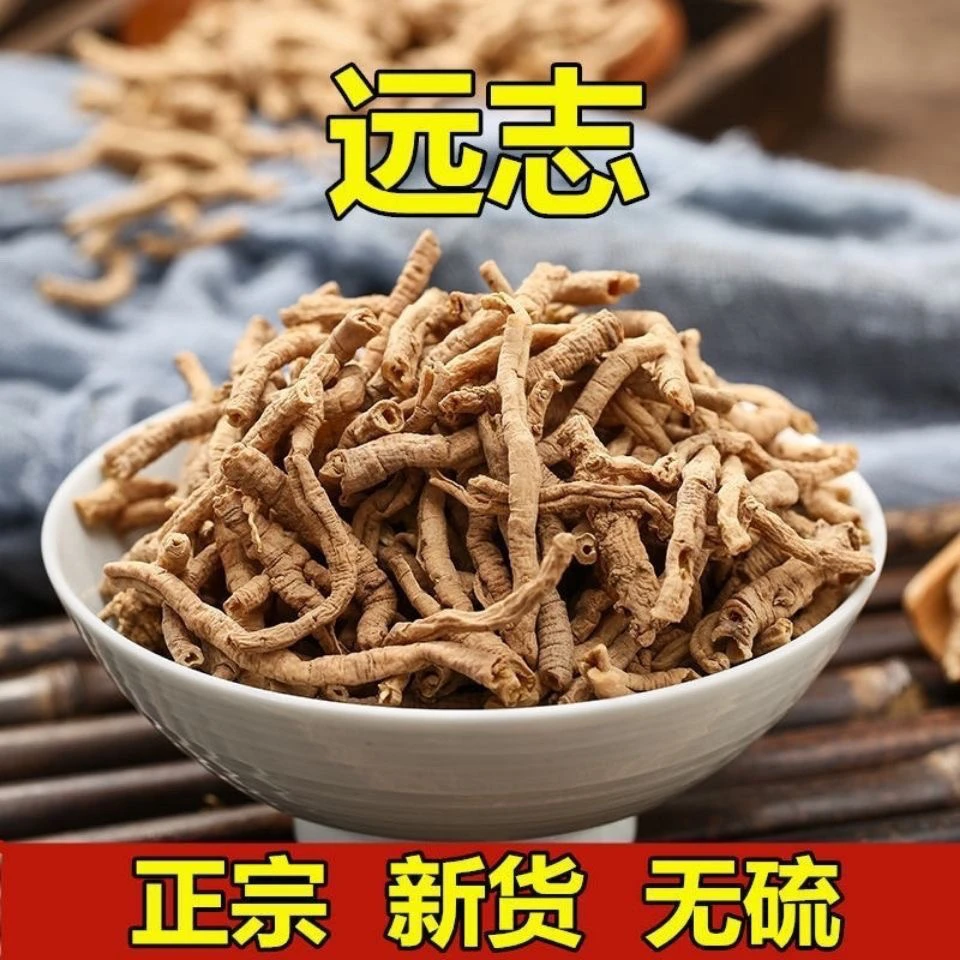 精选远志道地山西远志筒抽芯率高远志肉正宗可搭配枸杞