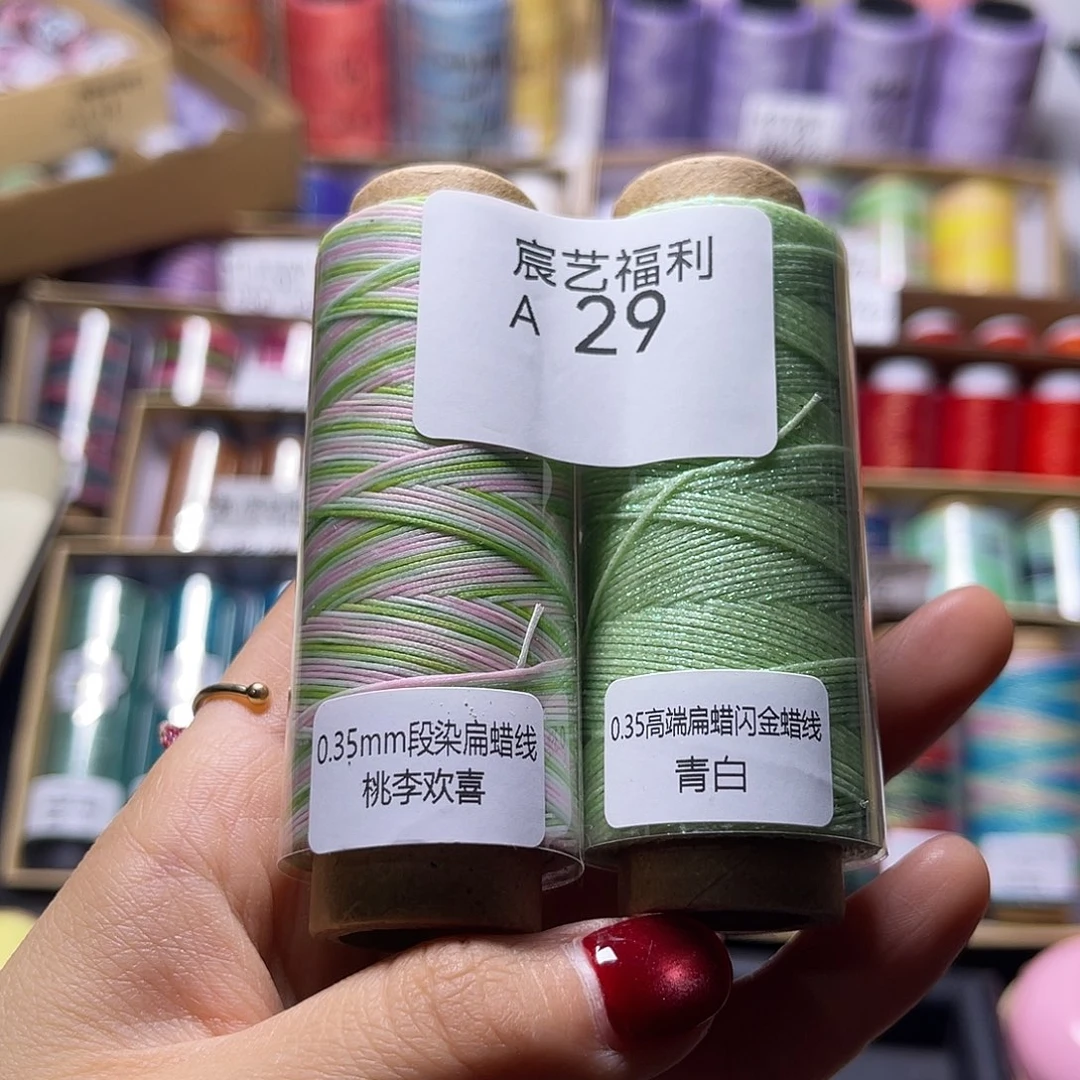 福利A29 0.35扁蜡组合2色