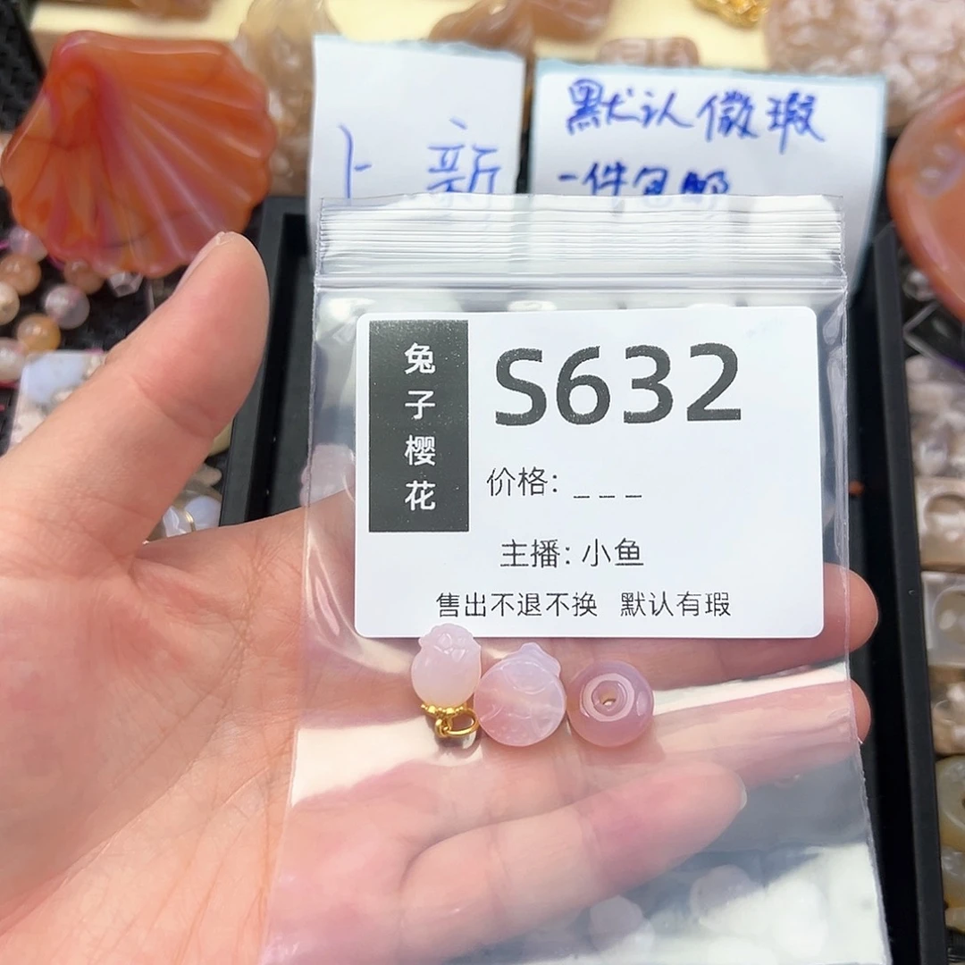 玛瑙/玉髓颈饰未镶嵌?**®