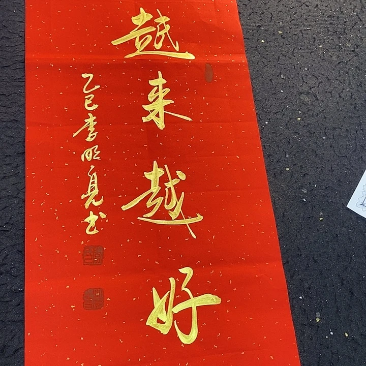 书法传世文化精品
