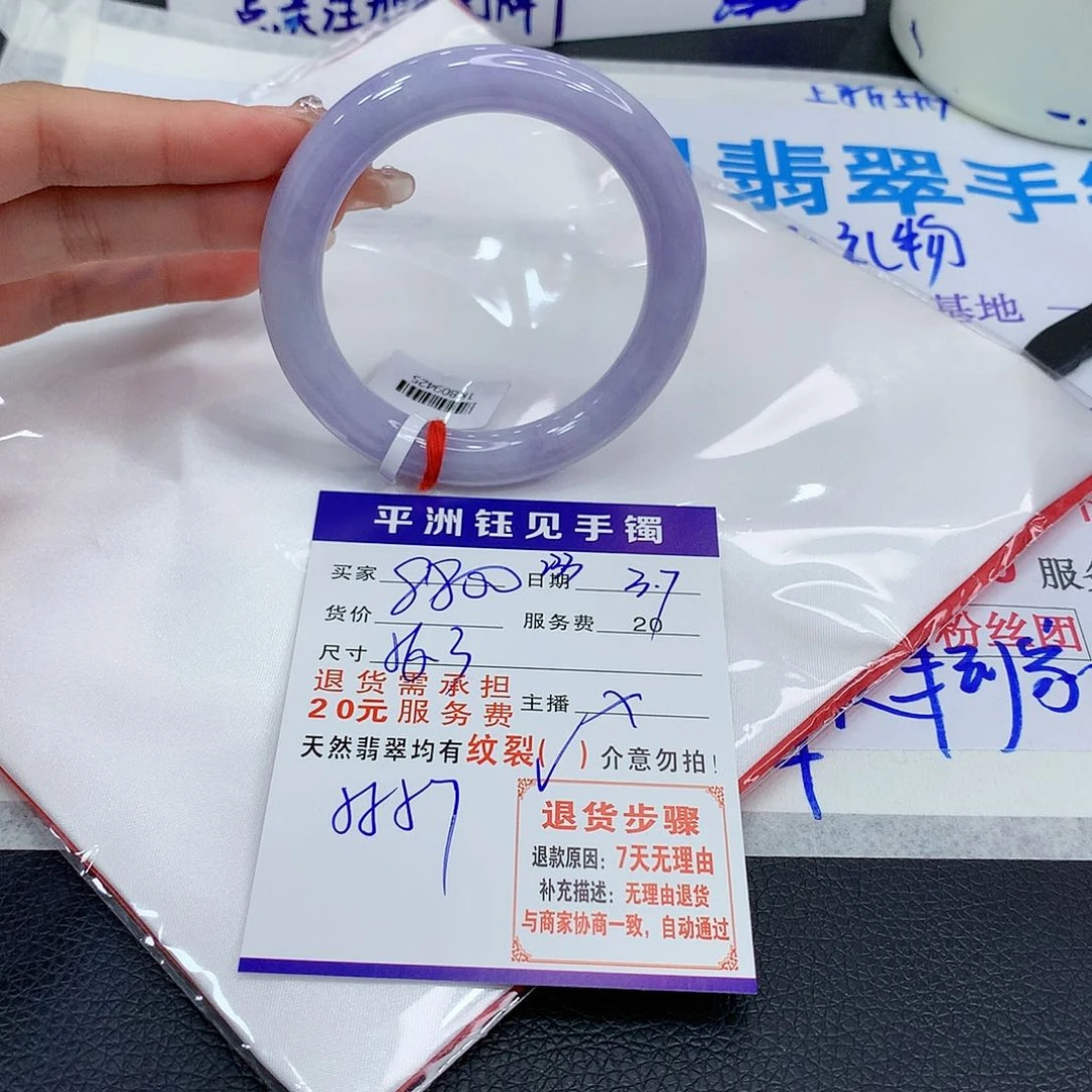 翡翠手镯（圆镯）未镶嵌