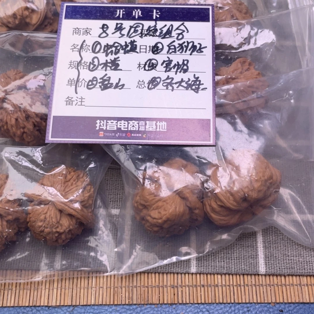 把件文玩核桃8号6对带练手蛙