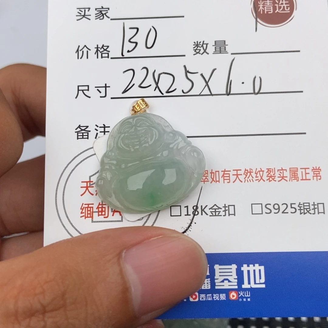 翡翠未镶嵌颈饰吊坠