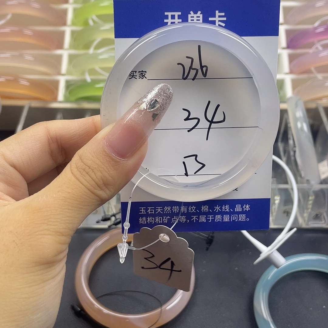 手镯玛瑙/玉髓未镶嵌