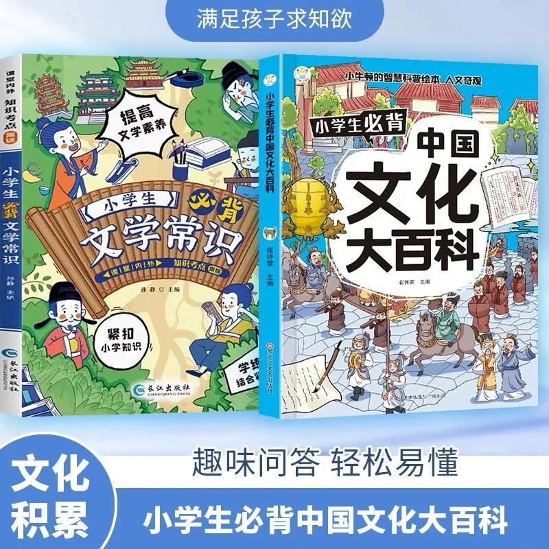 【漫画中华文化1000问】知识百科文学国学常识青少年课外读物-S